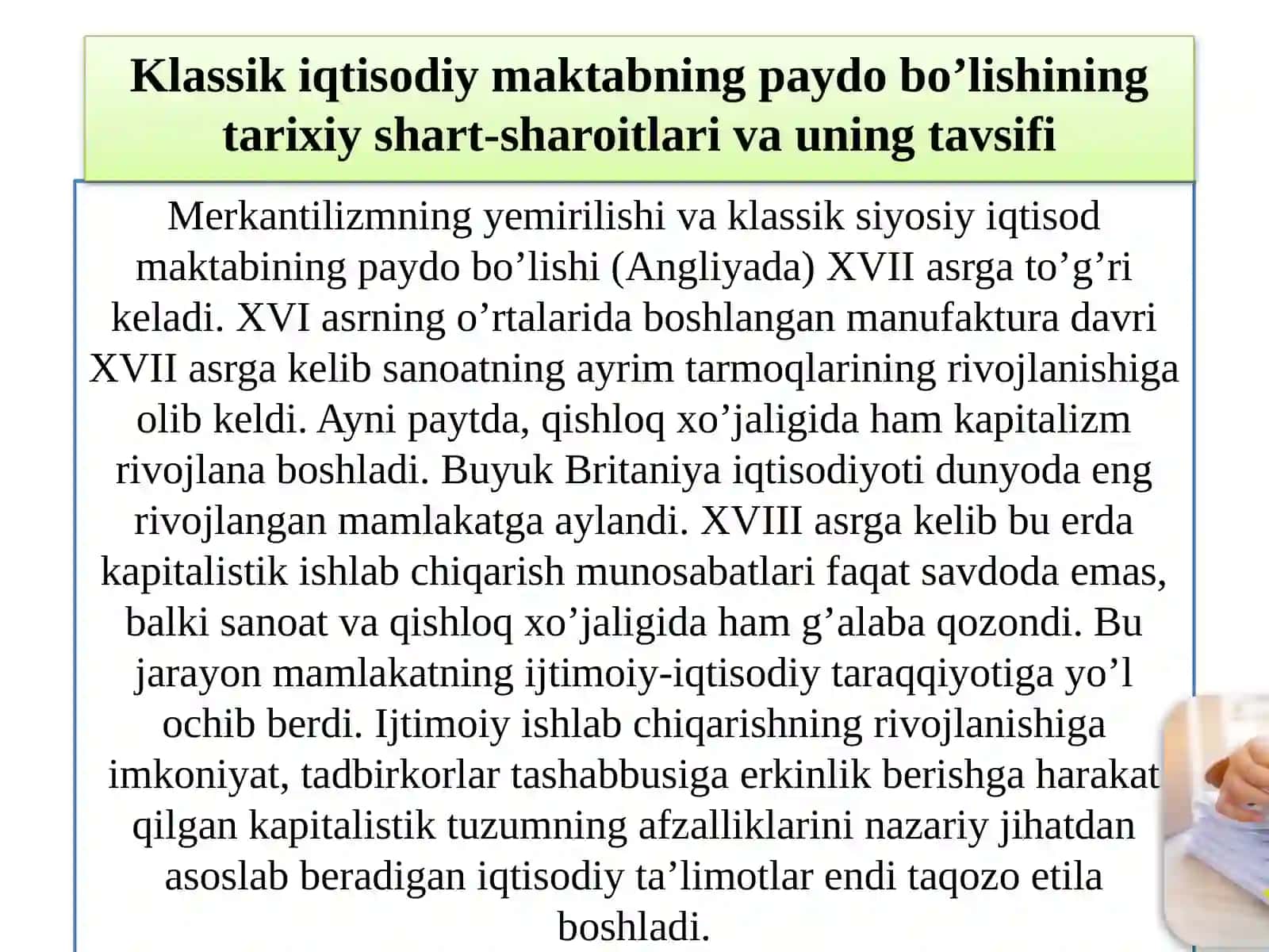 Klassik iqtisodiy maktabning vujudga kelishi 4