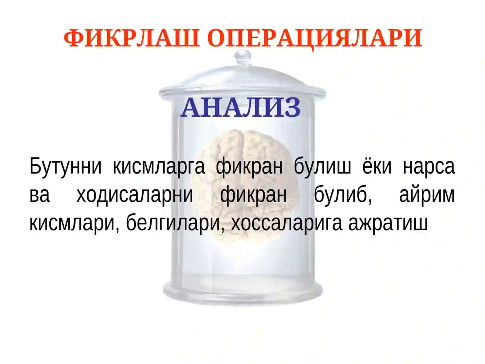 Психиатрия 4
