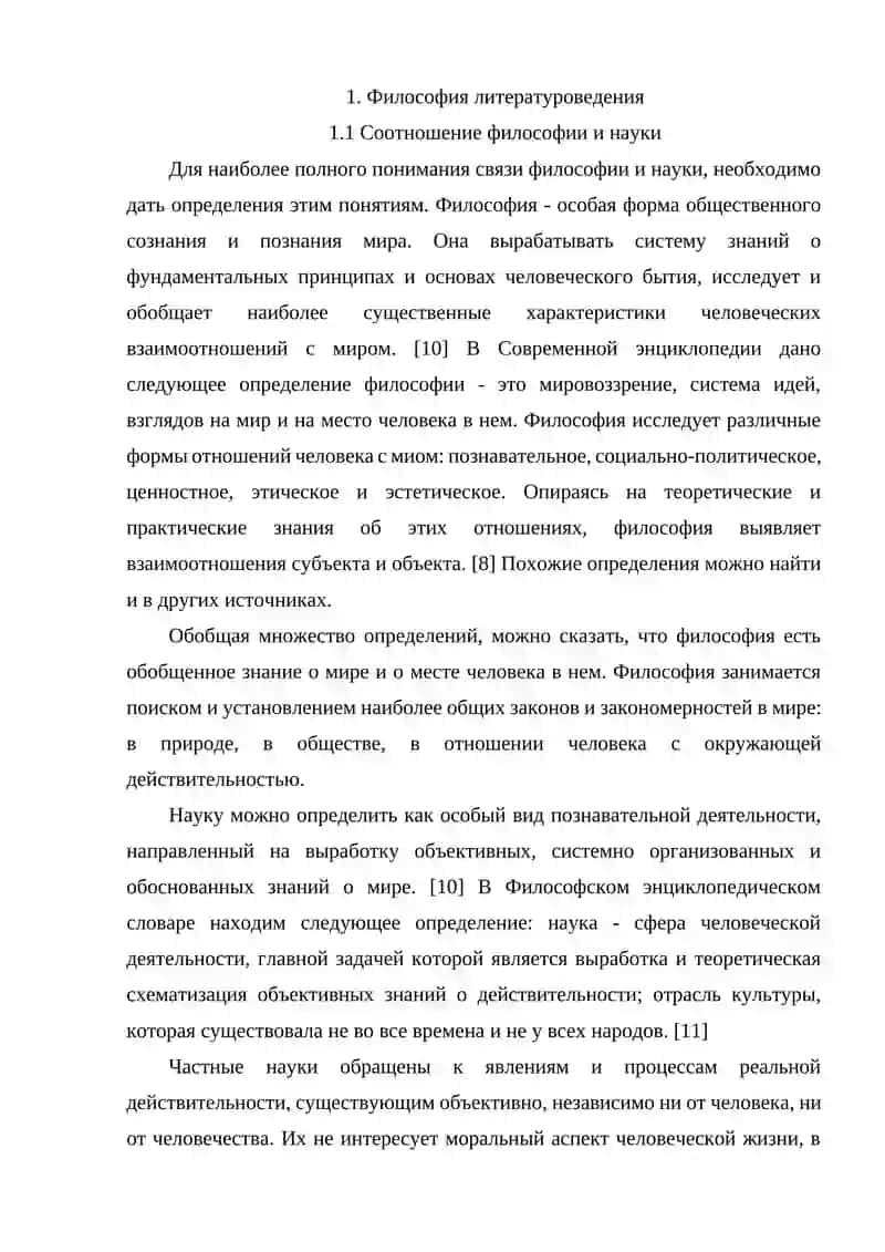 РЕАЛИЗМ РУБЕЖА ВЕКОВ В АМЕРИКАНСКОЙ ЛИТЕРАТУРЕ 4
