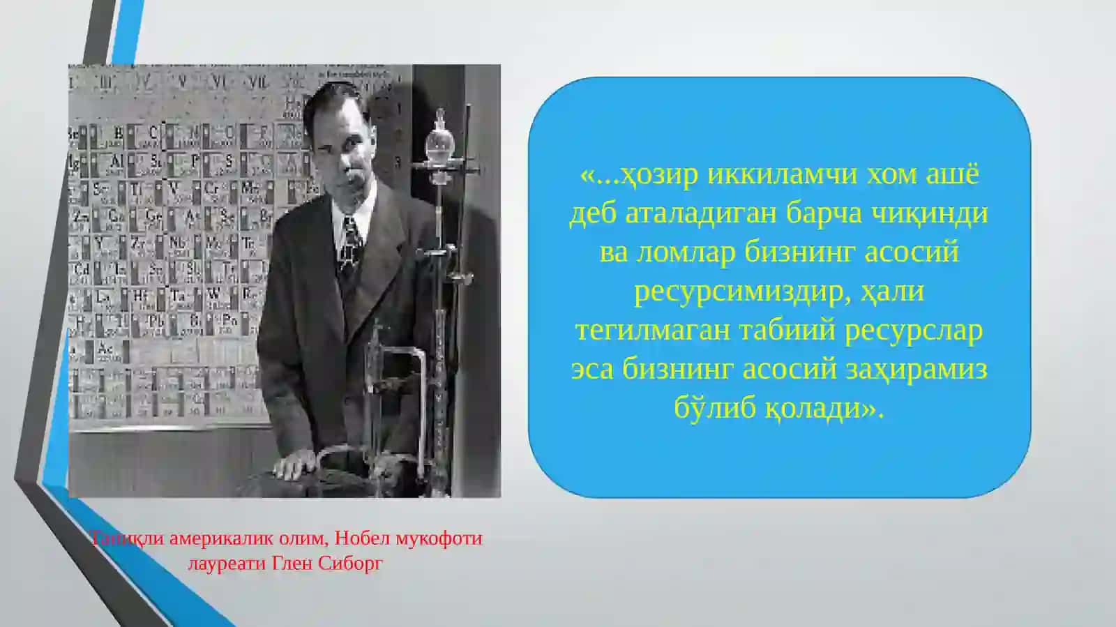Маиший чиқиндилар ва уларнинг синфланиши 4