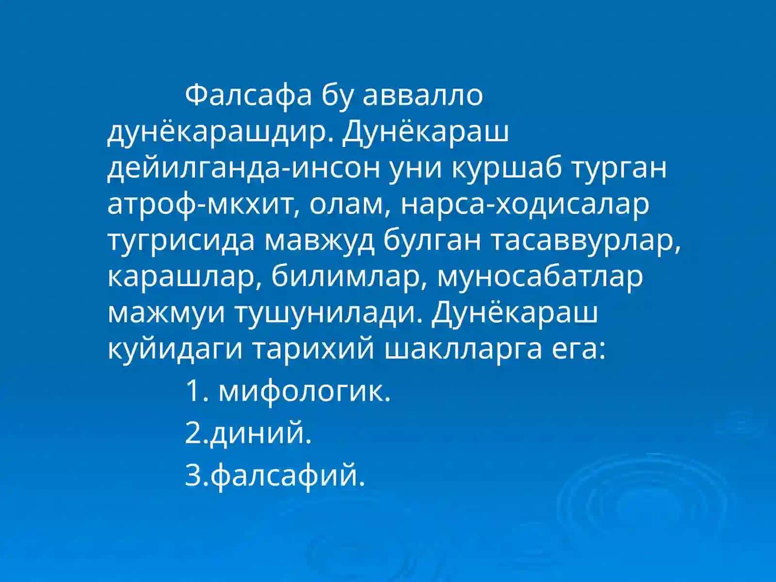 Фалсафанинг жамиятдаги ўрни, бахс мавзулари ва асосий вазифалари 4