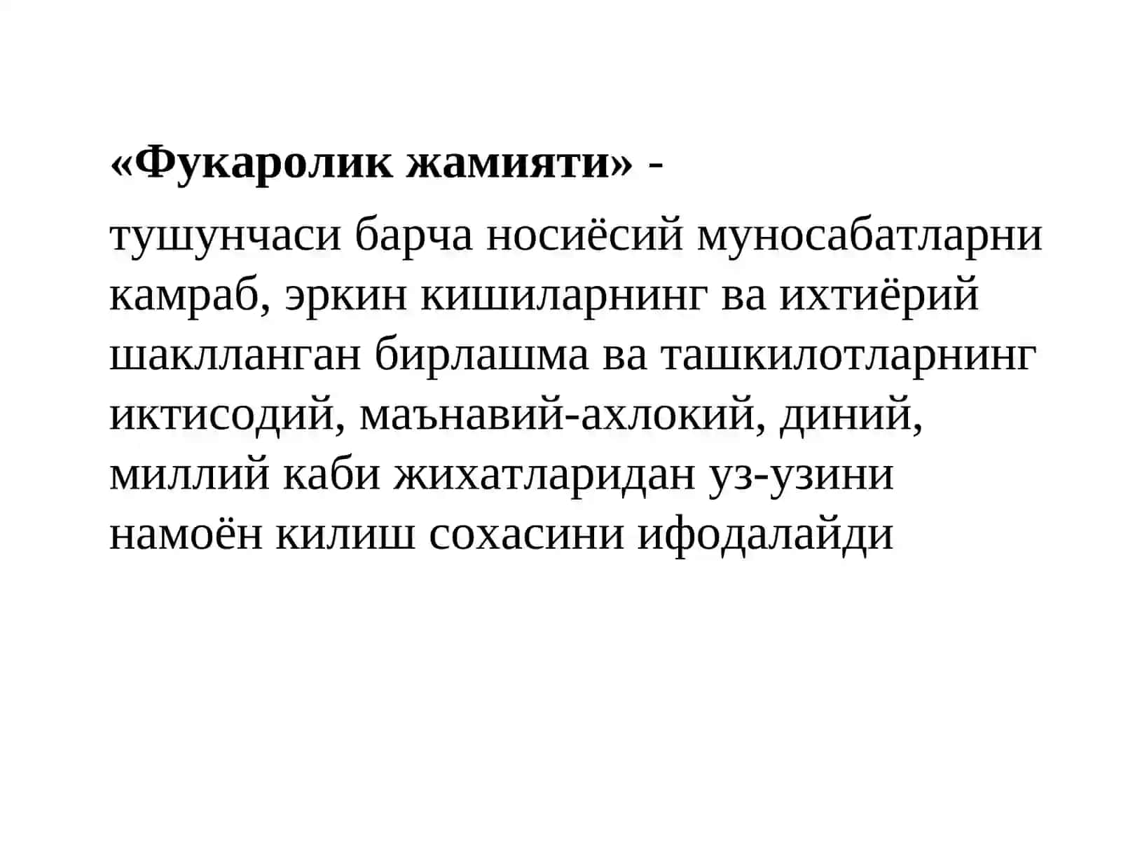 Фуқаролик Жамияти Институтларини Шакллантириш ва Ривожлантириш 4