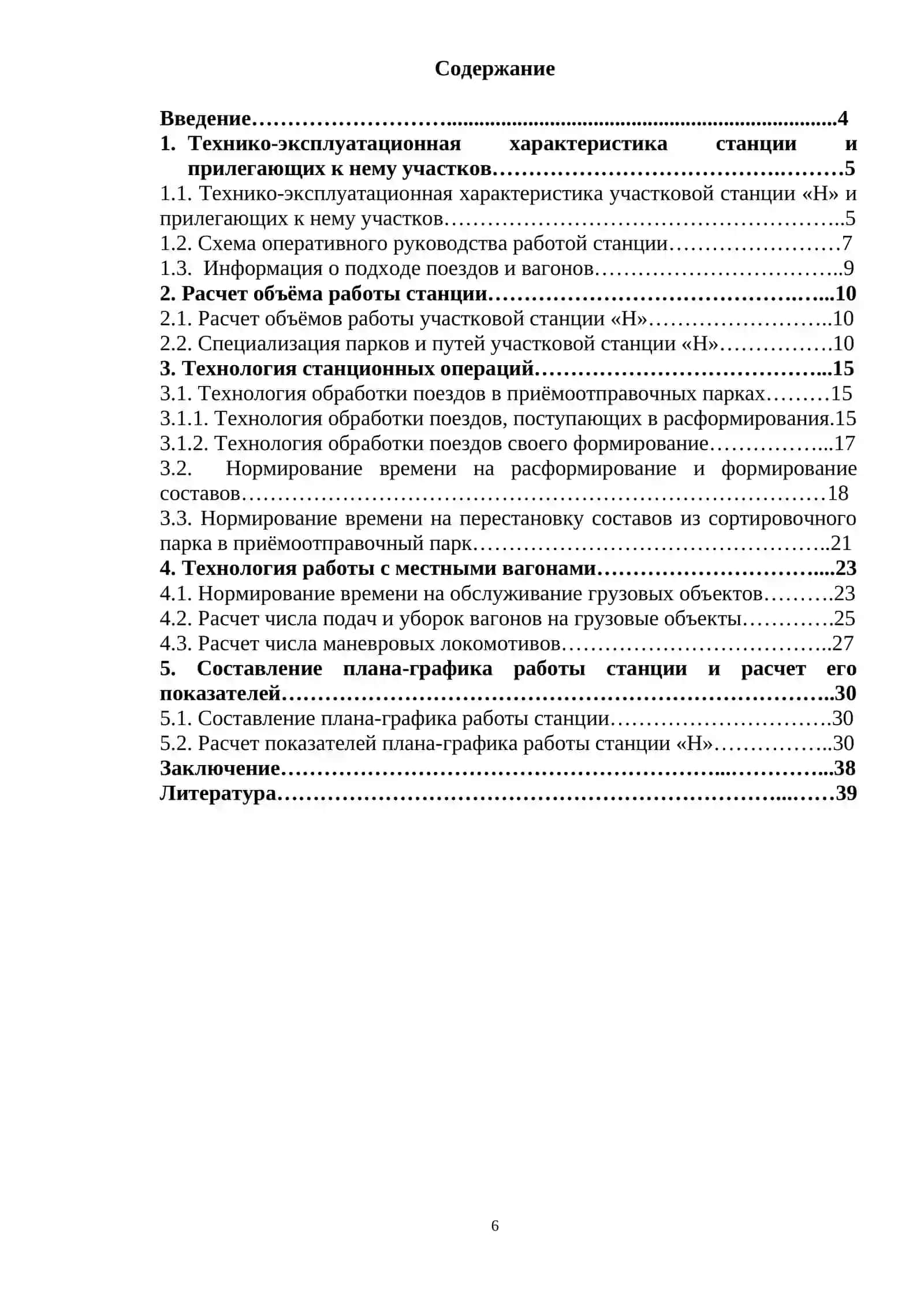 Техника-эксплуатация харакатлари 4