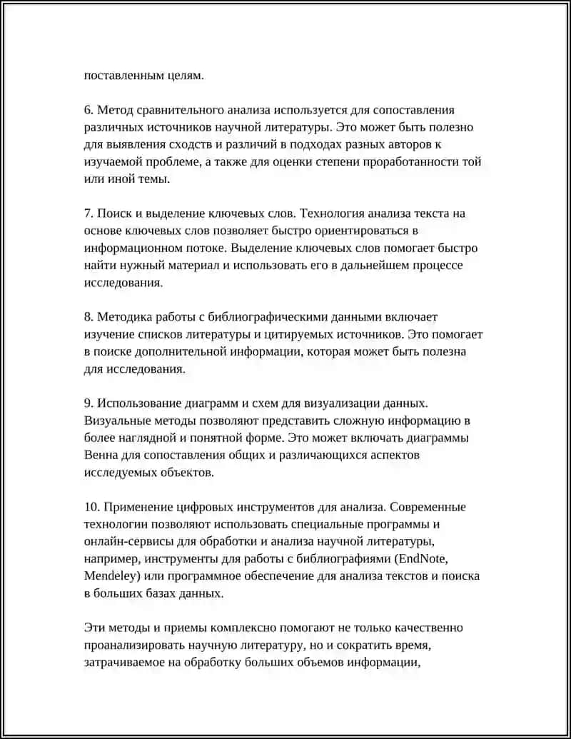 IZUCHSNIE I KONSPEKTIROVANIE V RABOCHEY TETRADI NAUCHNOY LITERATURI PO SPESIALNOSTI 4