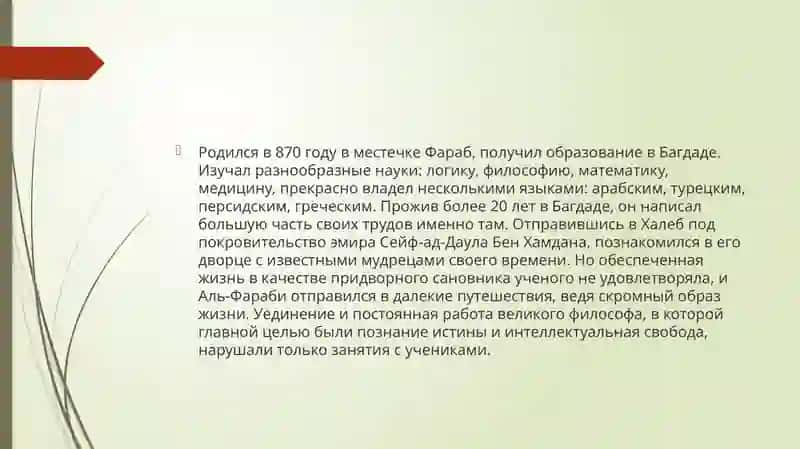 Дидактический материал "Великие мыслители Востока" 4