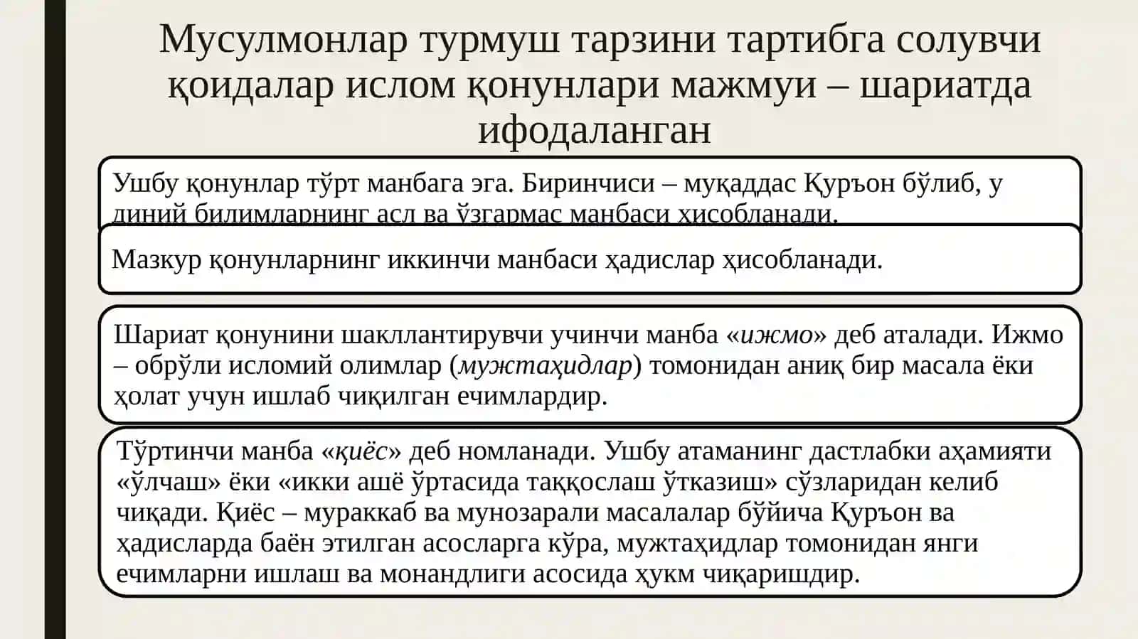 Ислом молиясини ривожлантириш масалалари 4
