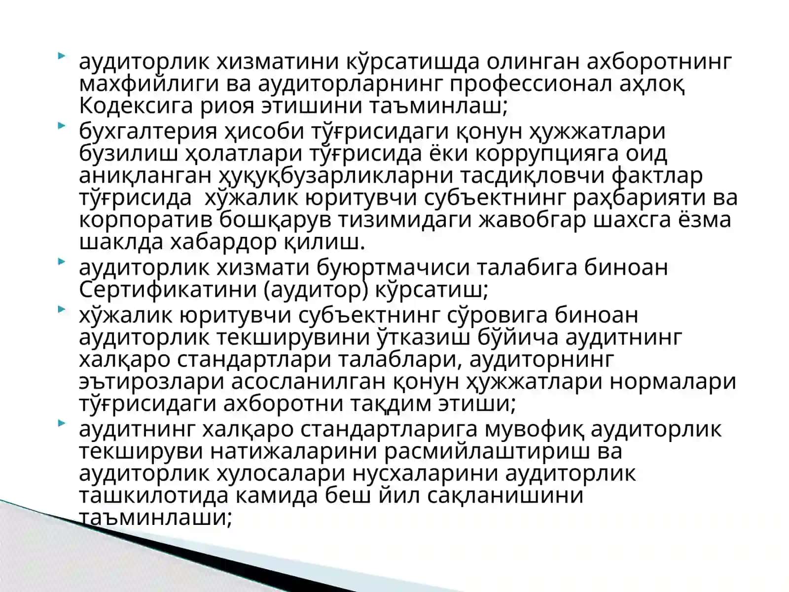 Аудиторлик ташкилотининг мажбуриятлари 4