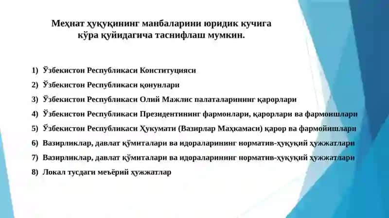 Таълим муассасасида меҳнатга оид муносабатларни тартибга солишда меҳнат қонунчилиги ва бошқа ҳуқуқий асослар. 4