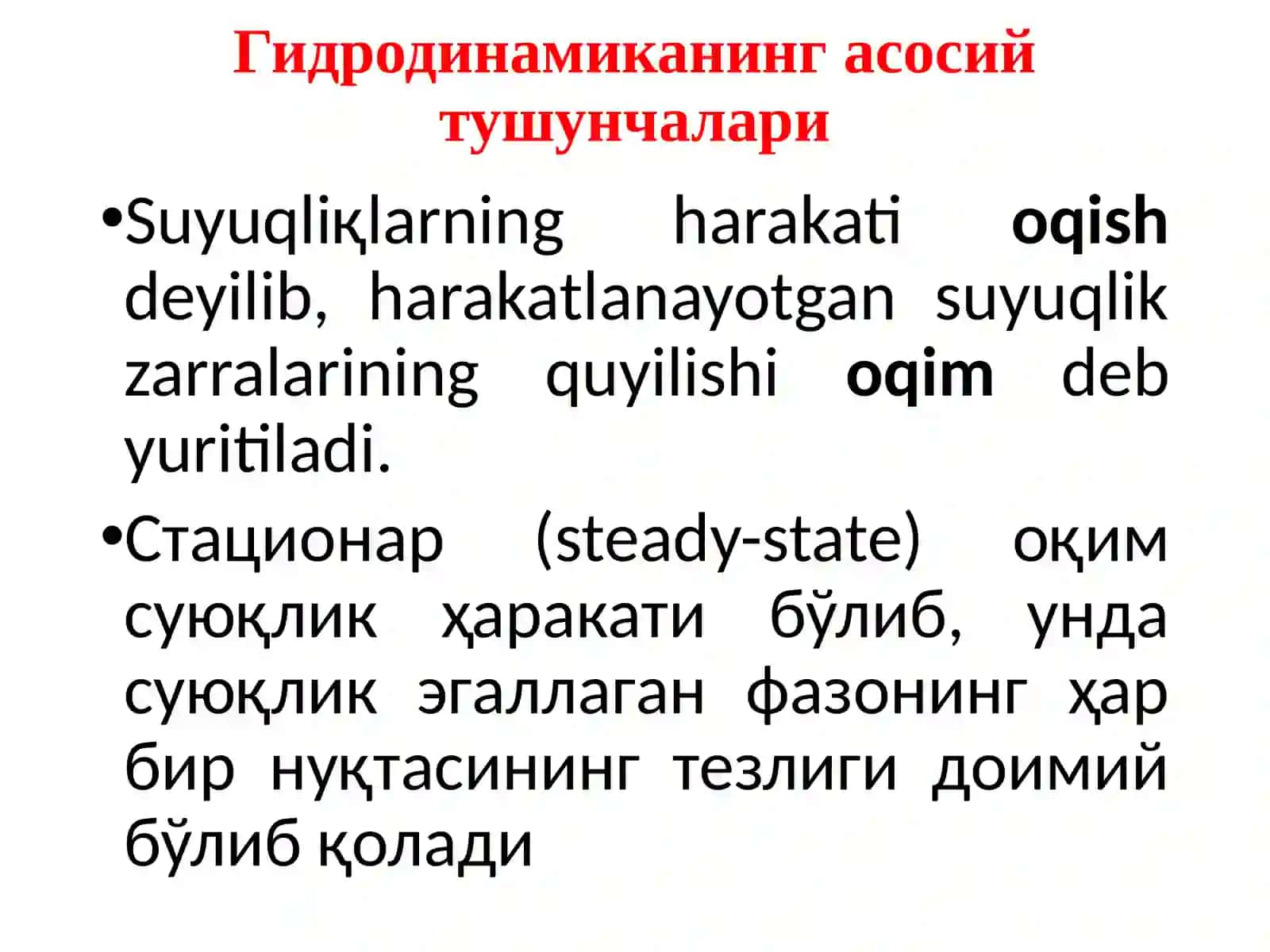 Суюқлик ва газлар механикаси 4