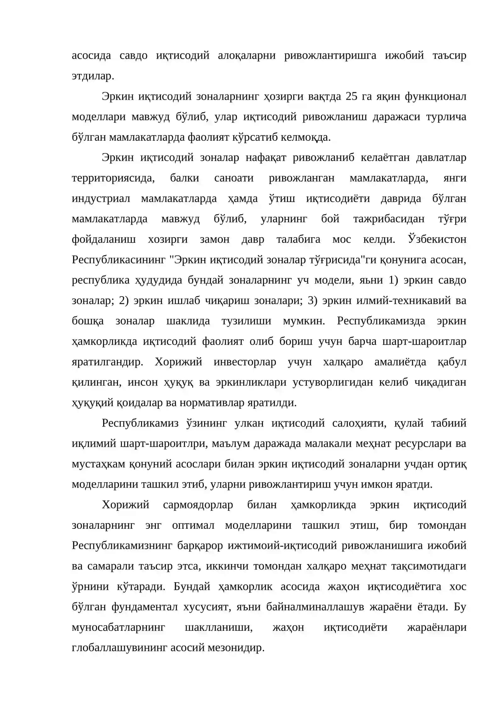Эркин иқтисодий ҳудудлар ва уларнинг ривожланиш хусусиятлари 4