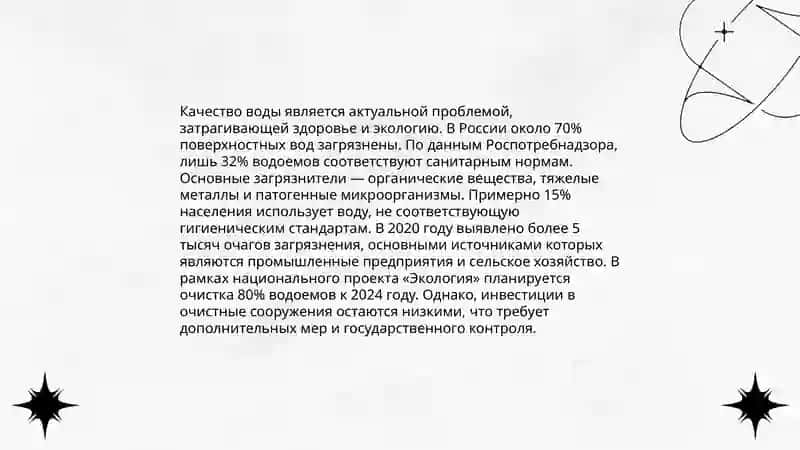 Экологически проблемы Узбекистана 4
