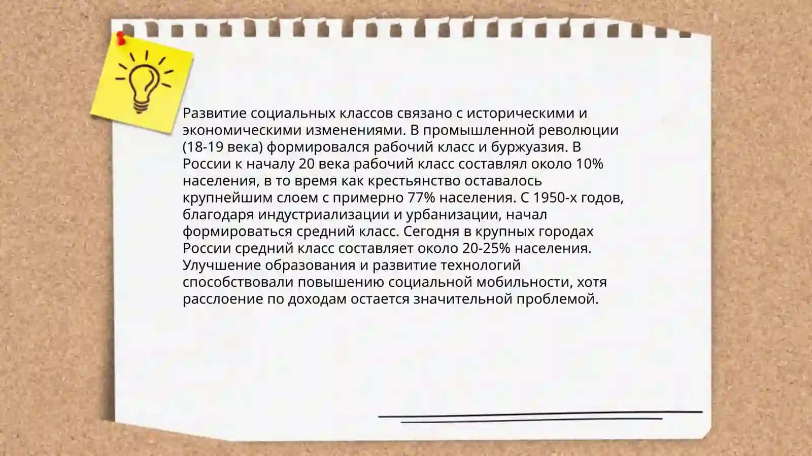 Социально-исторические условия на рубеже ХУШ и ХIX веков. Основные литературные направления первой трети XIX веков 4