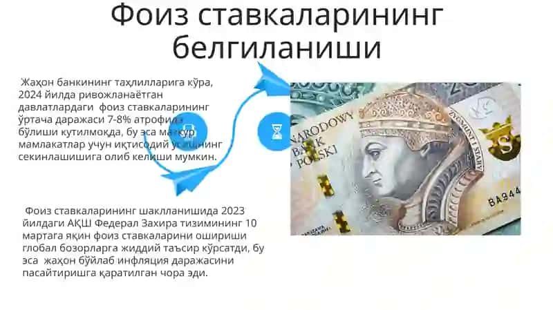 Фоиз ставкалари ва молия бозорlari 4
