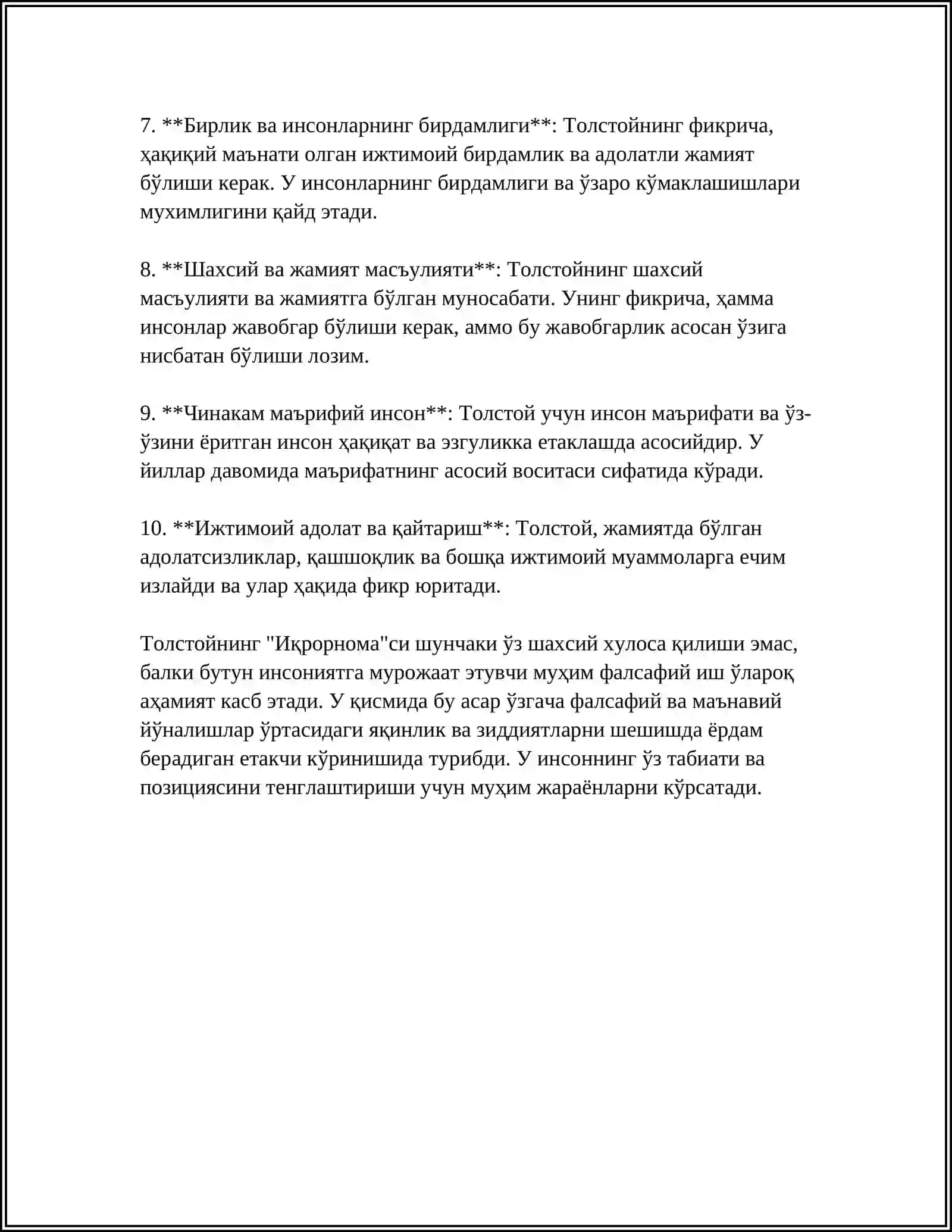 Иқрорнома 4