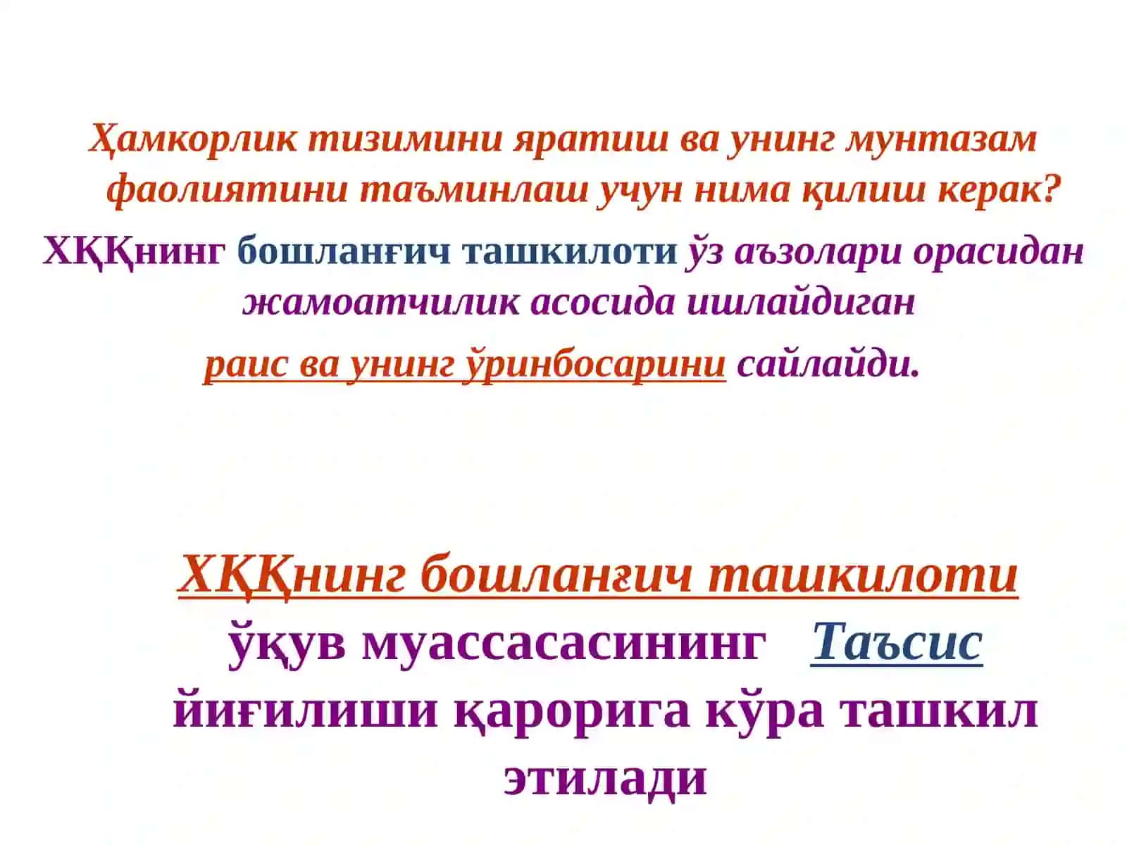 Жамоат ташкилотлари ва таълим муассасаларининг ҳамкорлигини 4