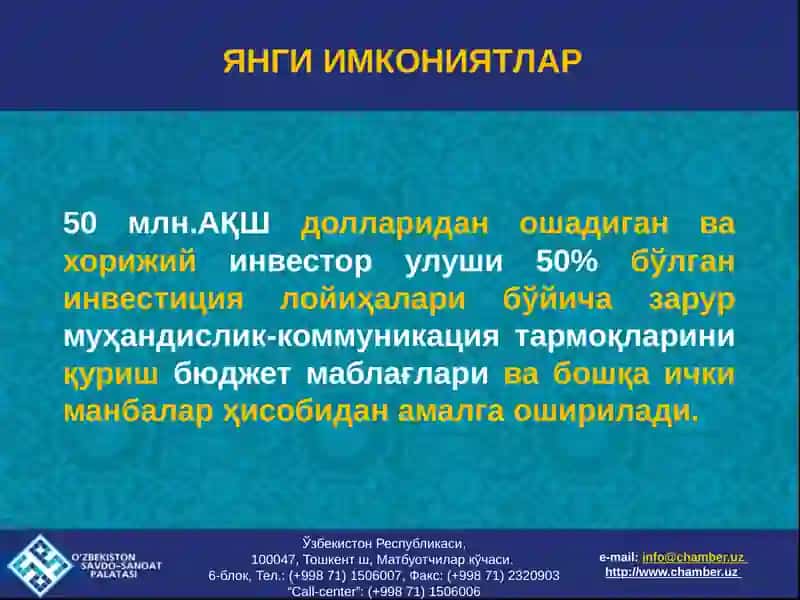ХОРИЖИЙ ИНВЕСТИЦИЯЛАРНИ ҚЎЛЛАБ-ҚУВВАТЛАШНИНГ ҲУҚУҚИЙ АСОСЛАРИ 4