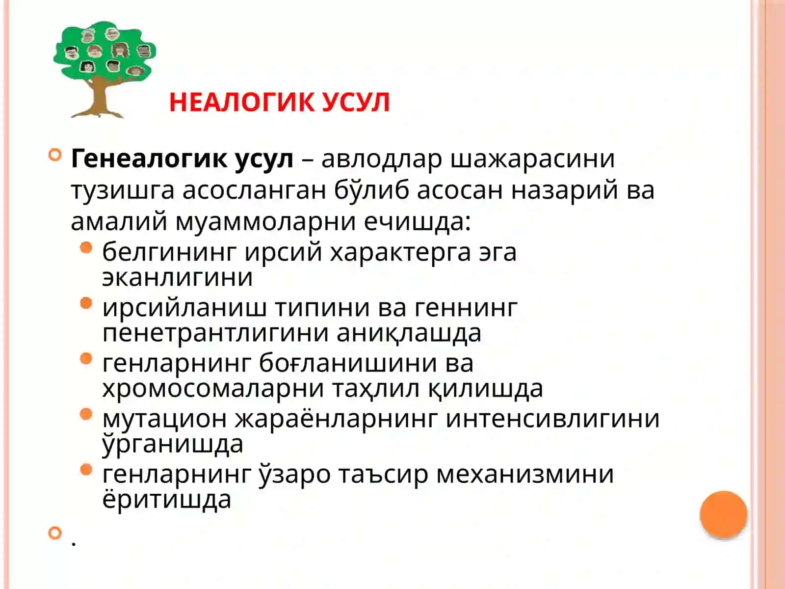 Odamgenetikasining oʻrganish usullari 4