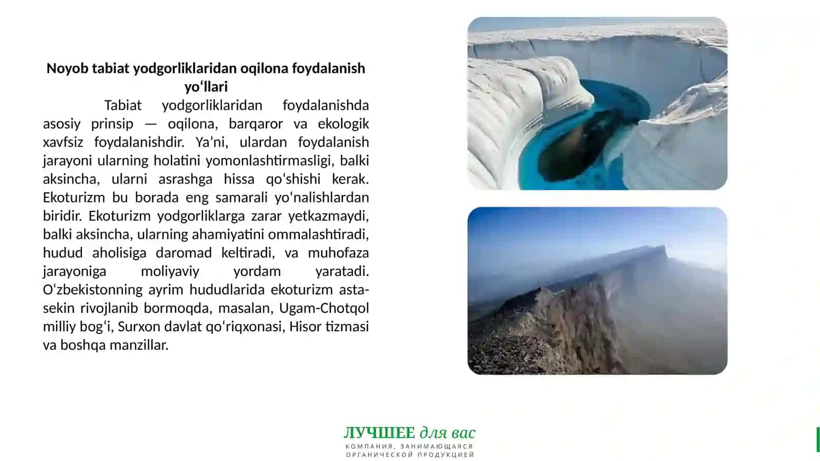 Noyob tabiatyodgorliklari 4