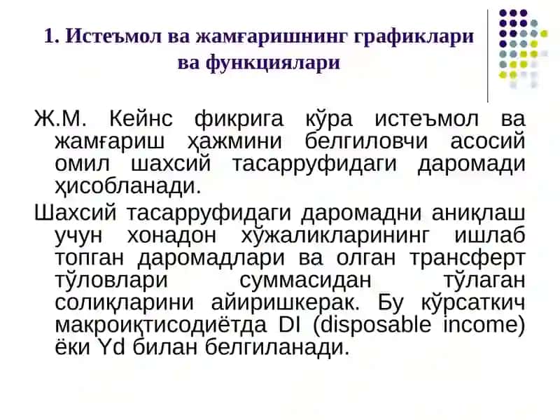 Истеъмол, жамғариш ва инвестиция функциялари 4