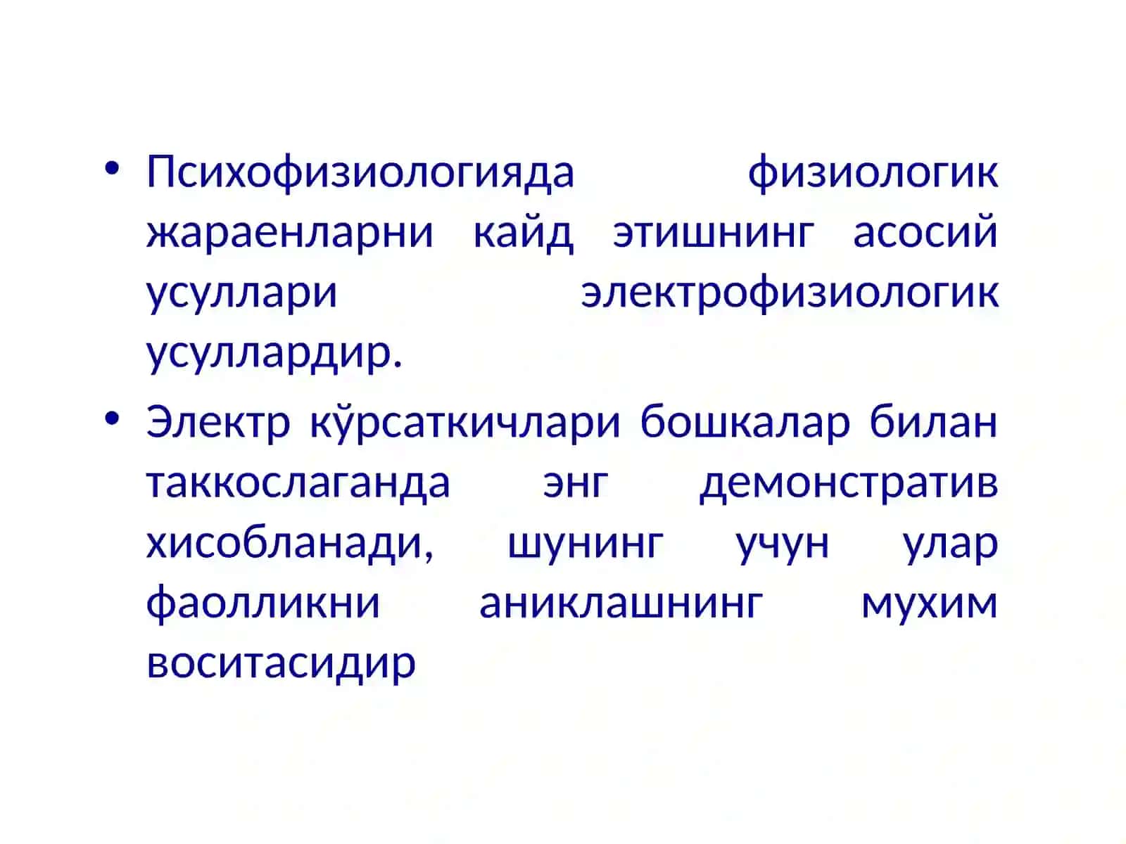 Психофизиологияда замонавий тадқиқот усуллари 4