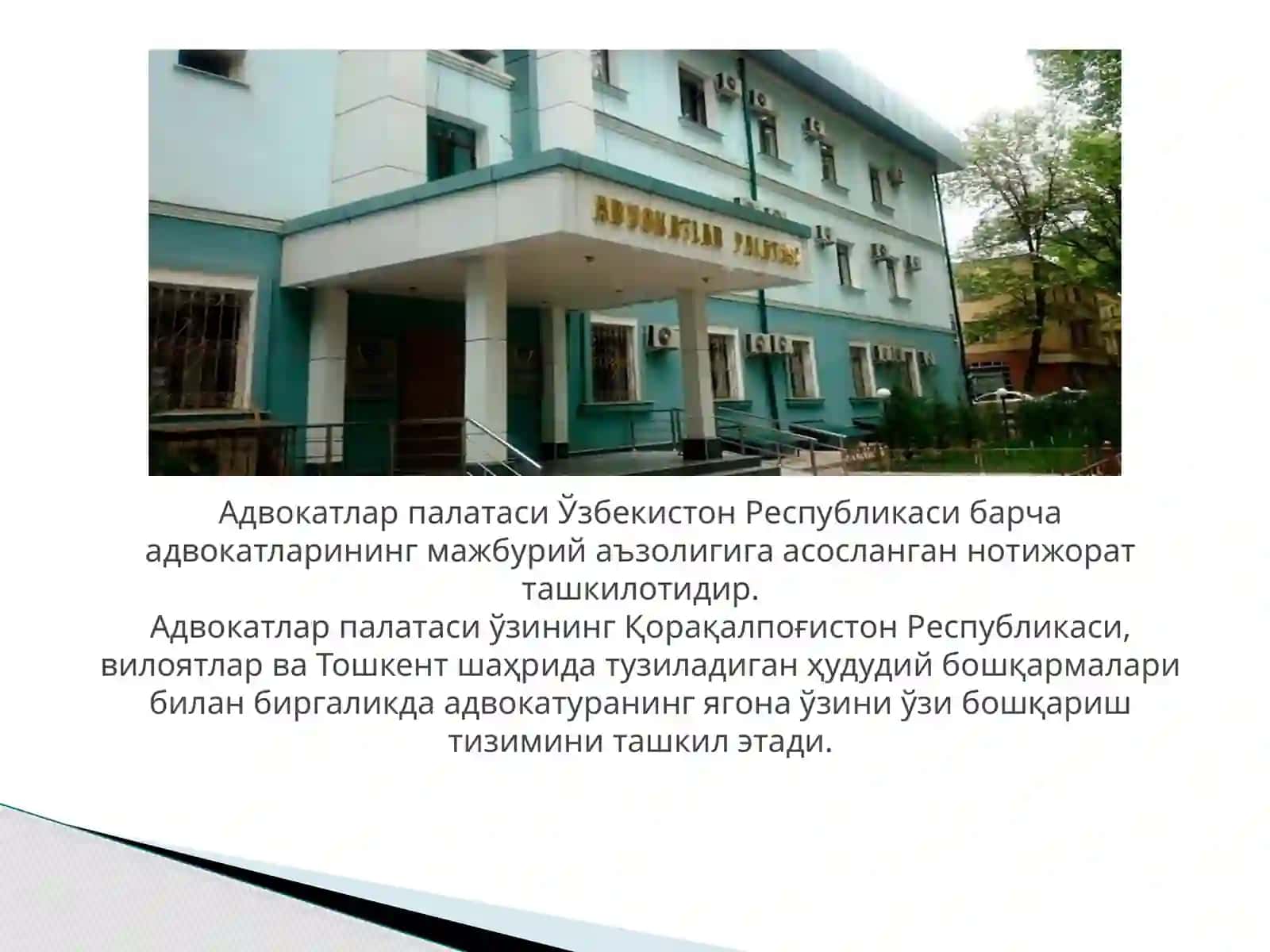 Ўзбекистон Республикасида Адвокатлик мақомига эга бўлиш тартиби.Адвокатуранинг ташкилий шакллари:адвокатлик бюроси,фирмаси,хайъати ва юридик консультациялар фаолиятини ўрганиш 4