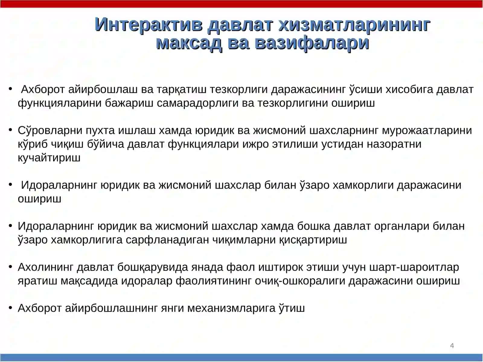 Ахборот-коммуникациятехнологияларини ривожлантириш 4
