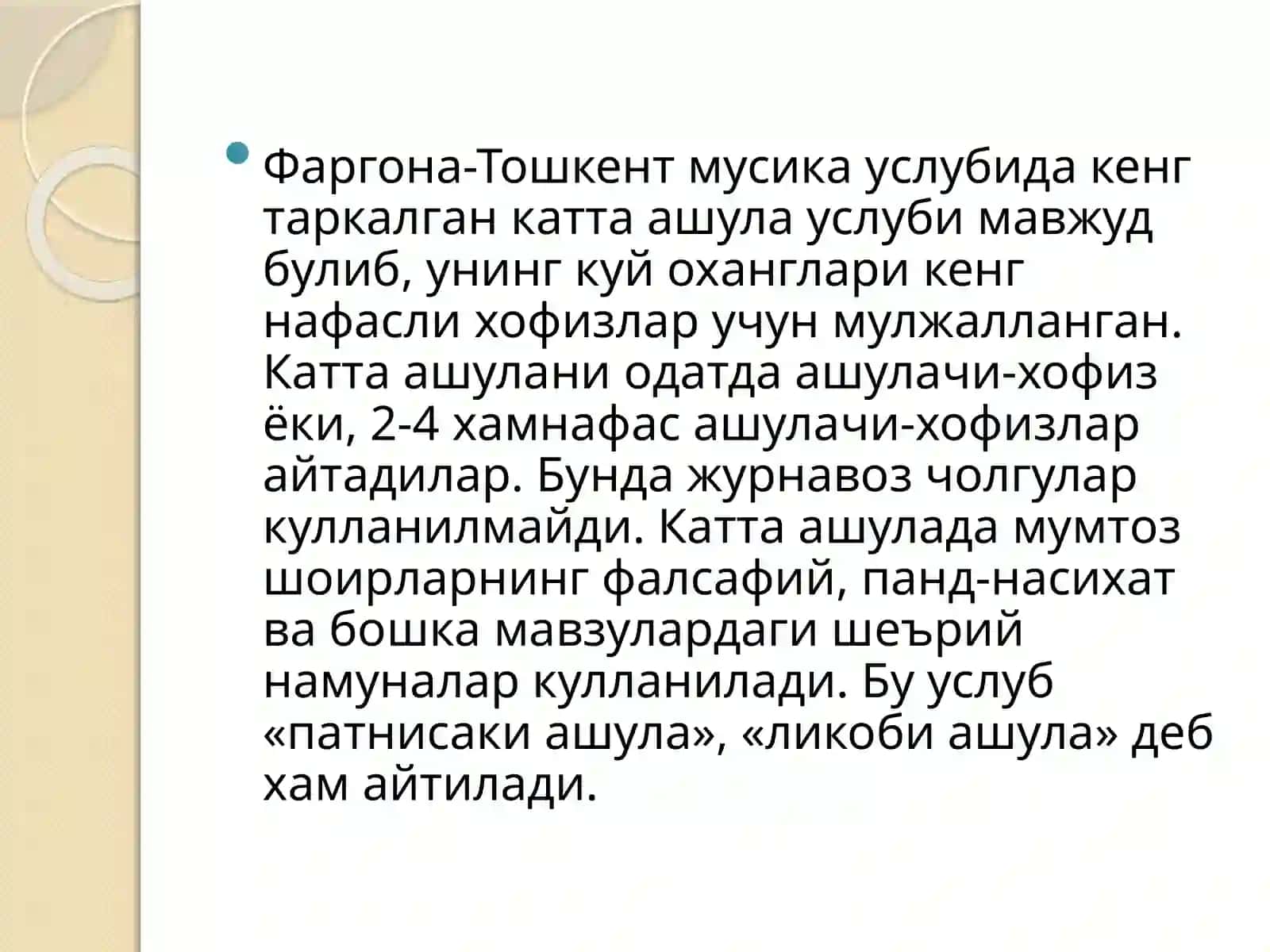 «Фаргона-Тошкент махаллий услуби» 4