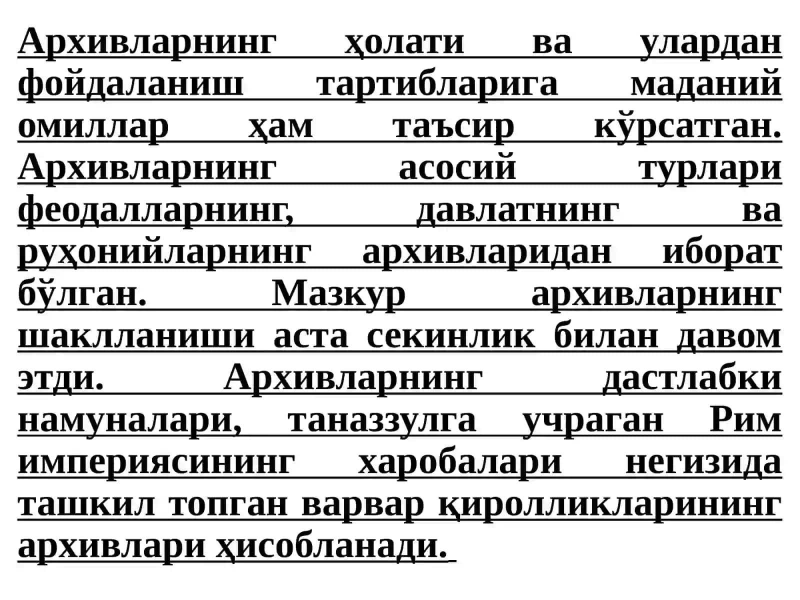 Илк ўрта асрларда Ғарбий Европада архивиши 4