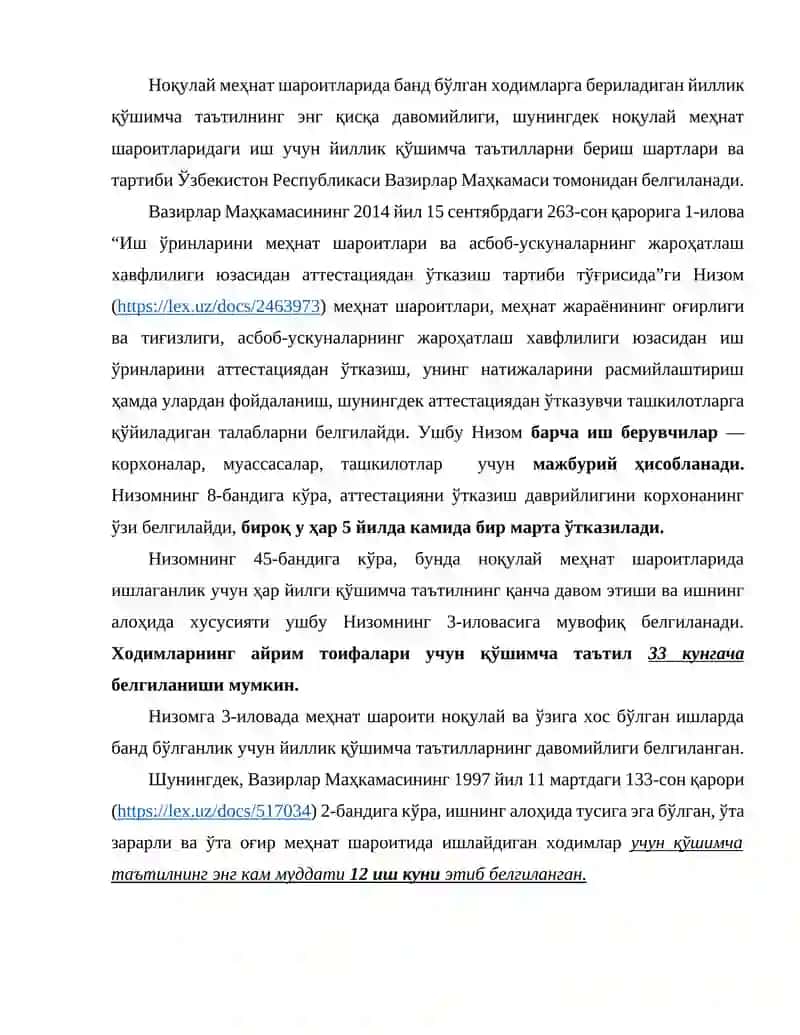 Ҳар йилги қўшимча таътиллар 4