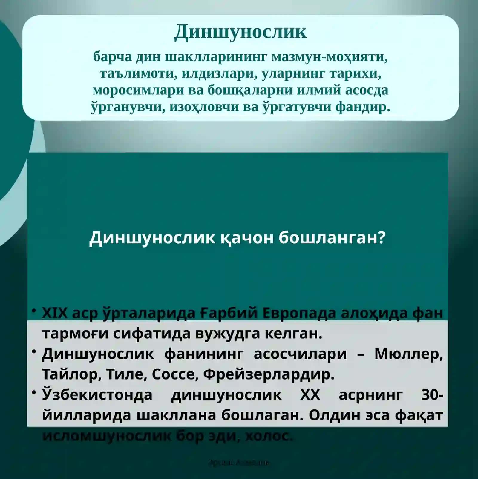 МАВЗУ:Диншунослик фанига кириш 4