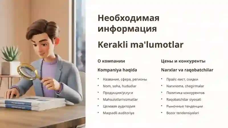 Ценовая Политика Фирмы 4