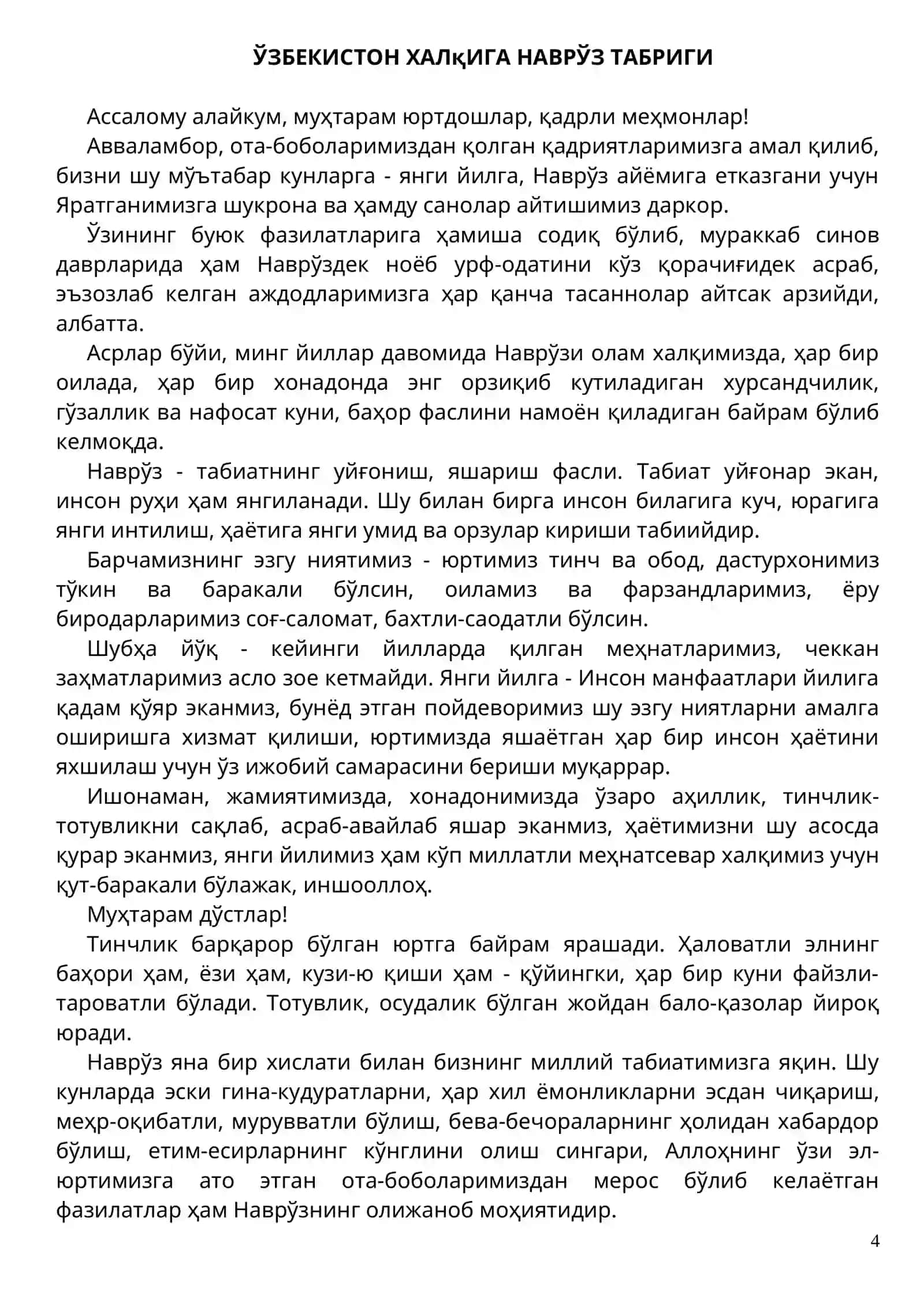 Том 6. ХАВФСИЗЛИК ВА БАРҚАРОР ТАРАқҚИЁТ ЙЎЛИДА 4