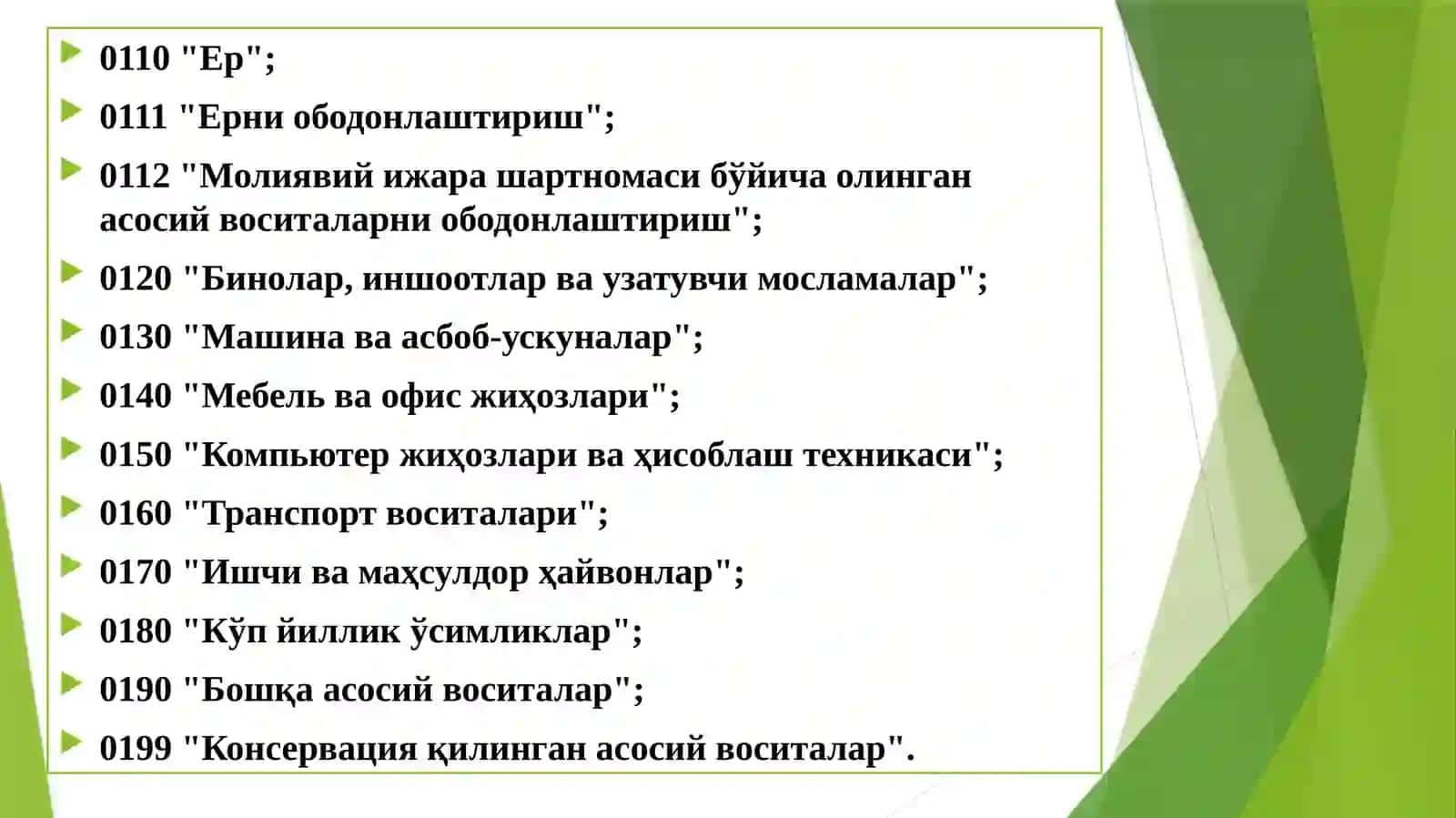 УЗОҚ МУДДАТЛИ АКТИВЛАР. АСОСИЙ ВОСИТАЛАРНИ ҲИСОБГА ОЛИШ ВАЗИФАЛАРИ, УЛАРНИ ТУРКУМЛАШ ВА БАҲОЛАШ 4