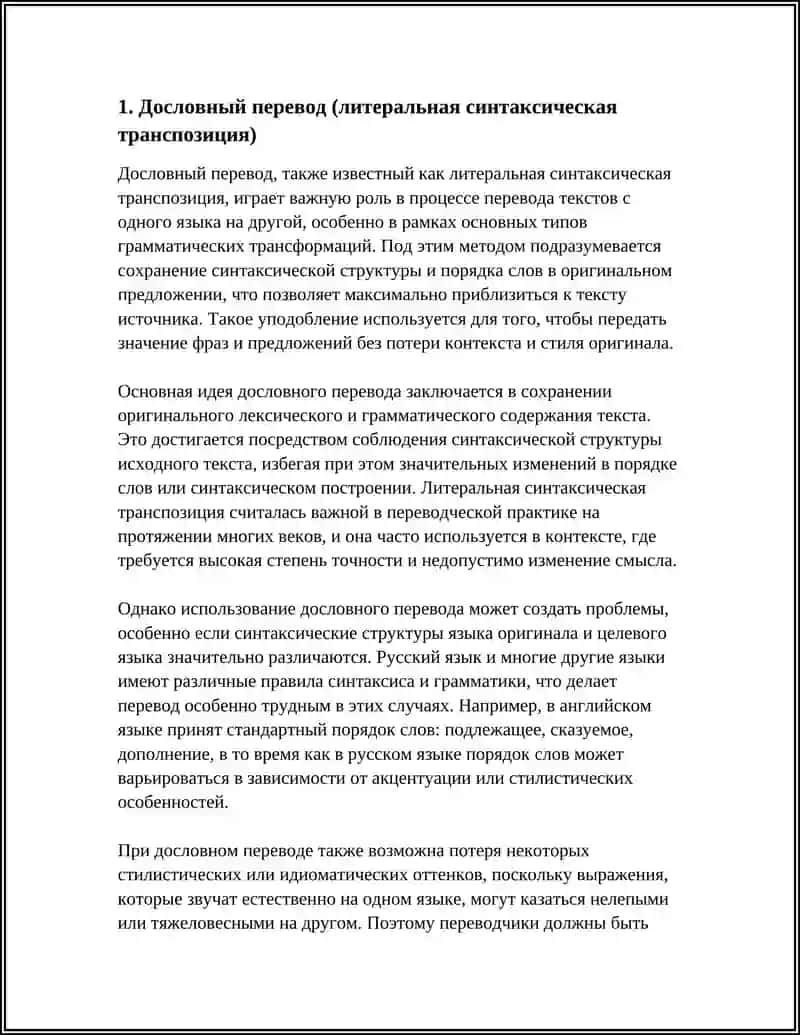 REFERAT ОСНОВНЫЕ ТИПЫ ГРАММАТИЧЕСКИХ ТРАНСФОРМАЦИЙ 4