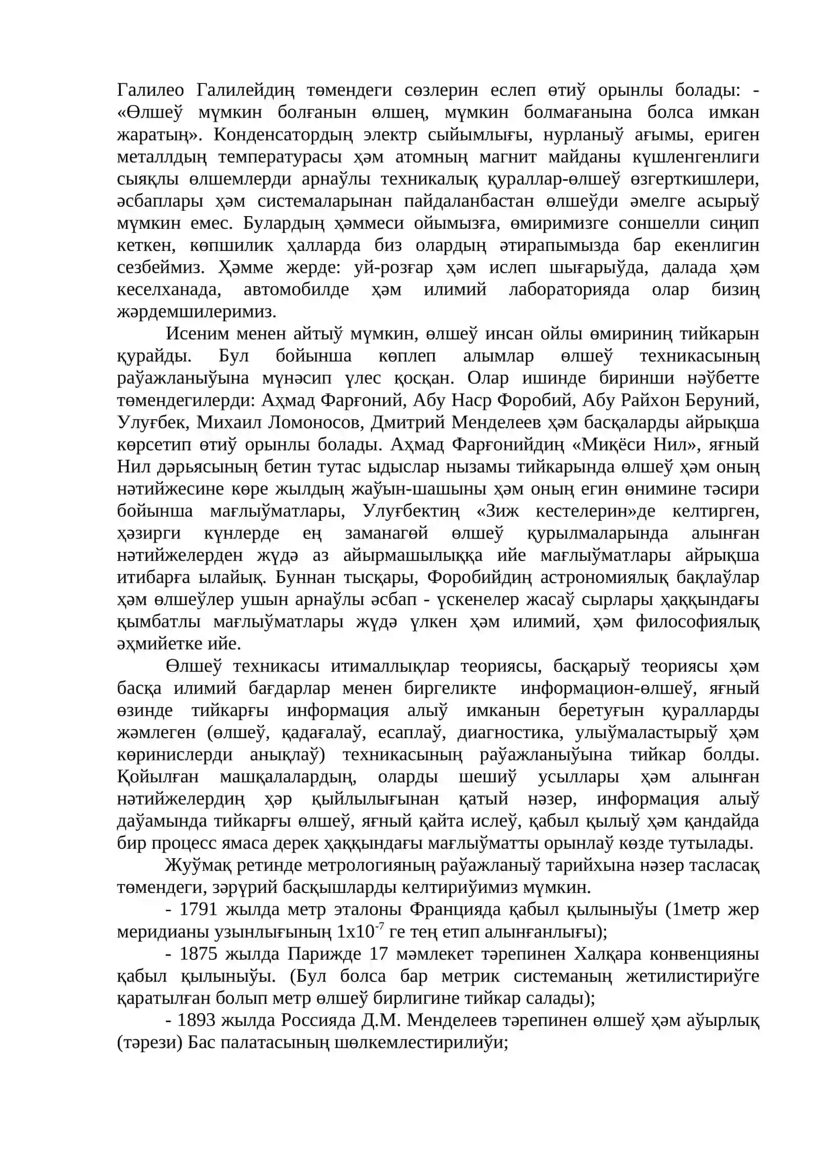 Метрология бойынша улыўма мағлыўматлар 4