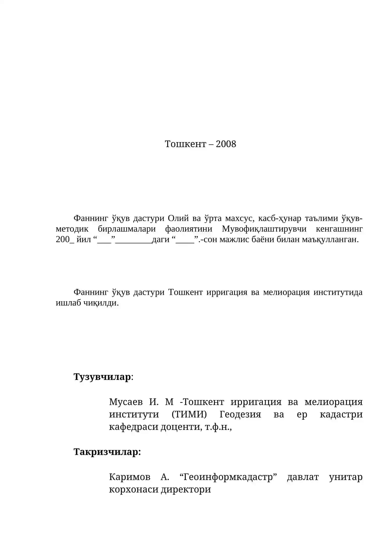 ЎҚУВ-МЕТОДИК МАЖМУА ТАРКИБИ 4