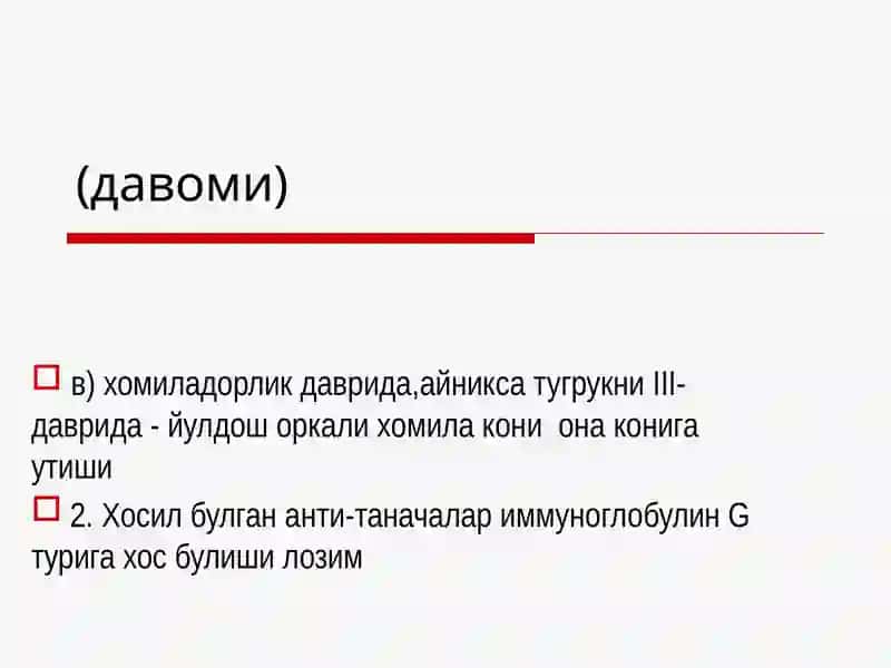 Она ва хомила орасидаги иммунологик конфликт 4
