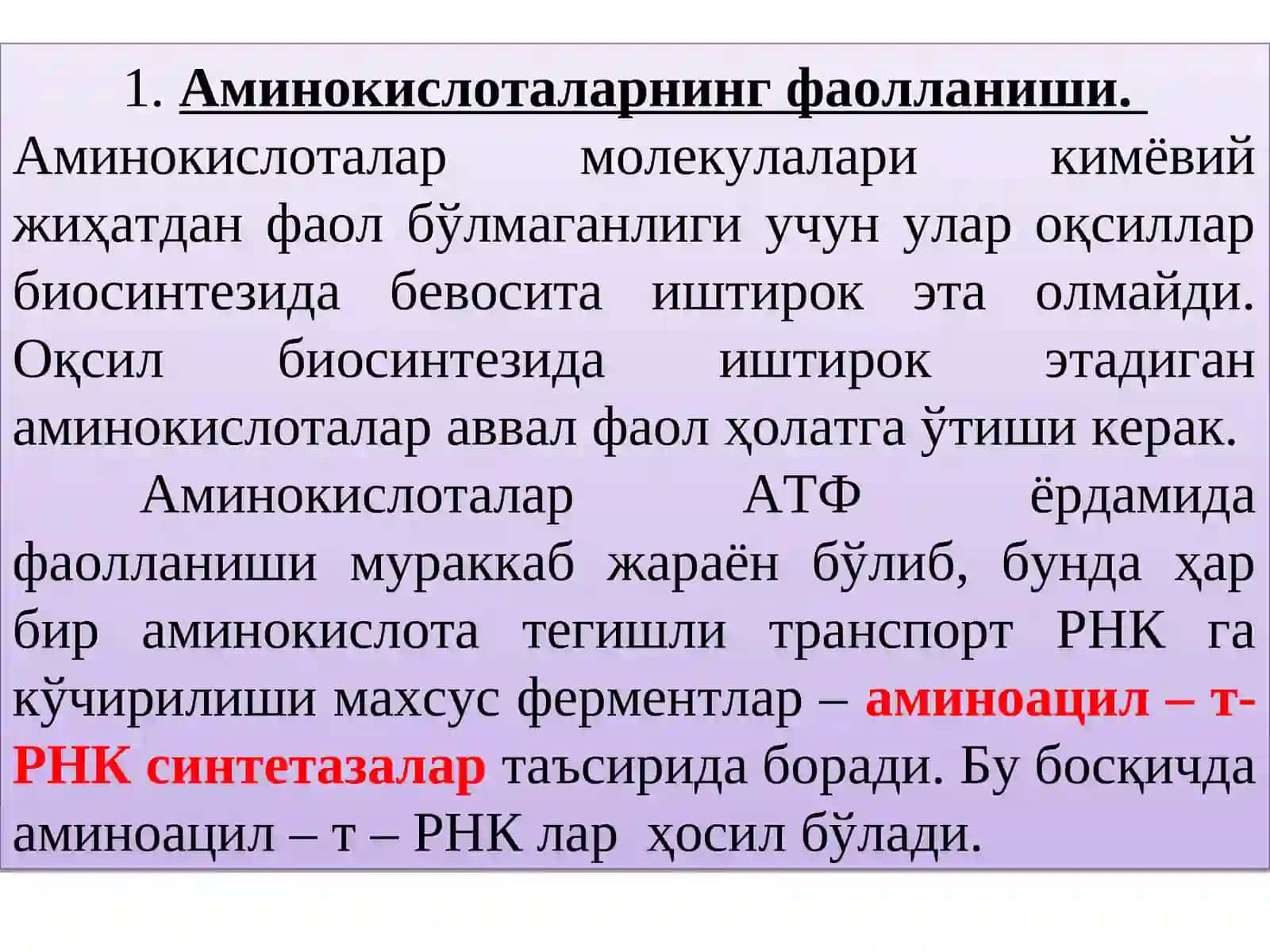 Oqsil biosintezi xakida umumiy tushuncha 4