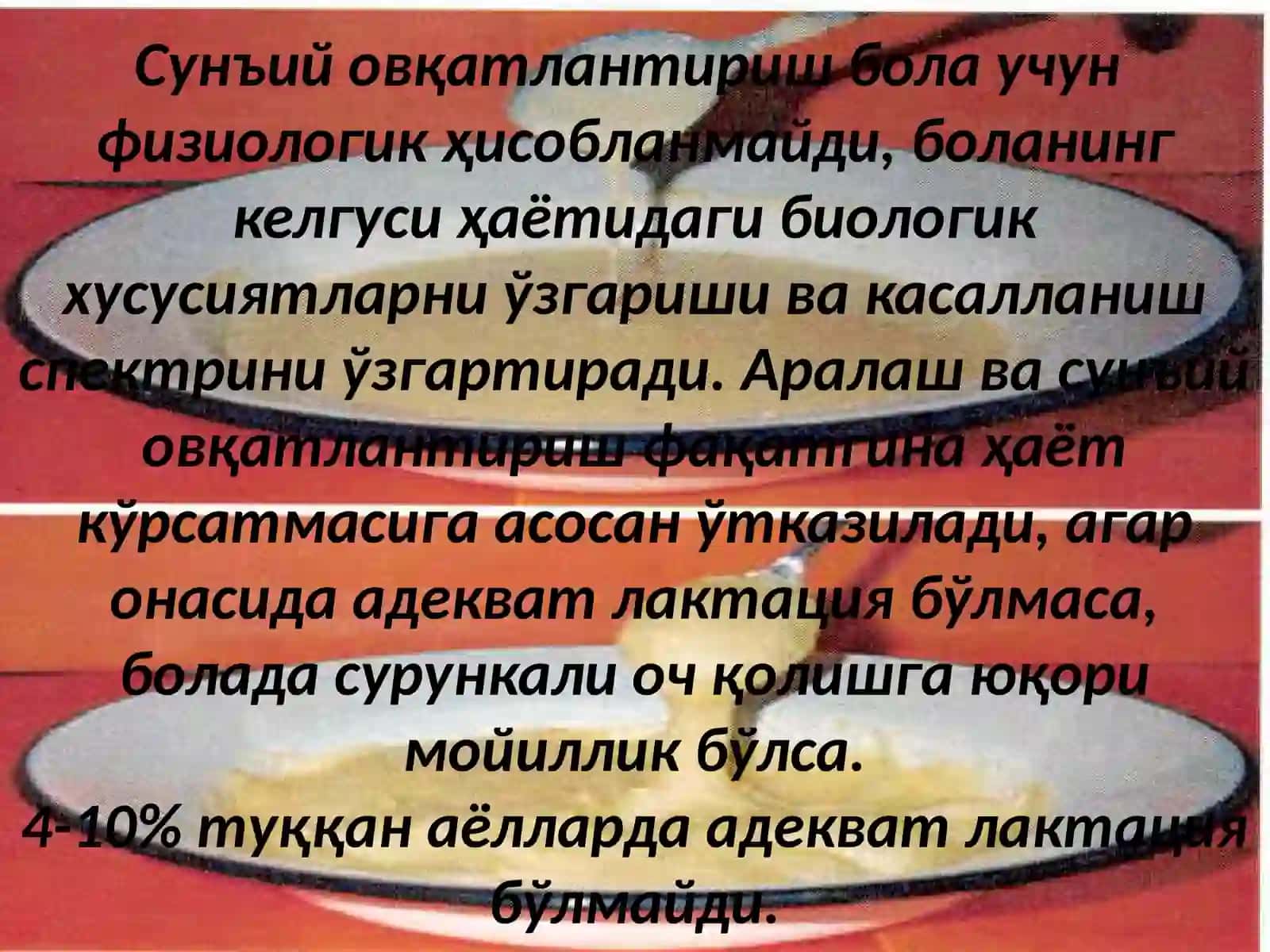 Сунъийаралашмалар 4