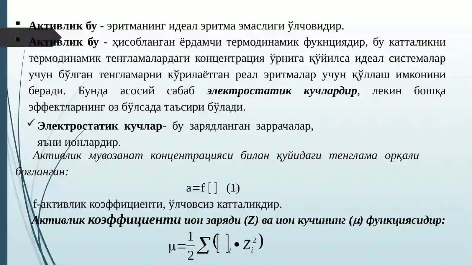 Кимёвий мувозанат ва унинг асосий турлари 4
