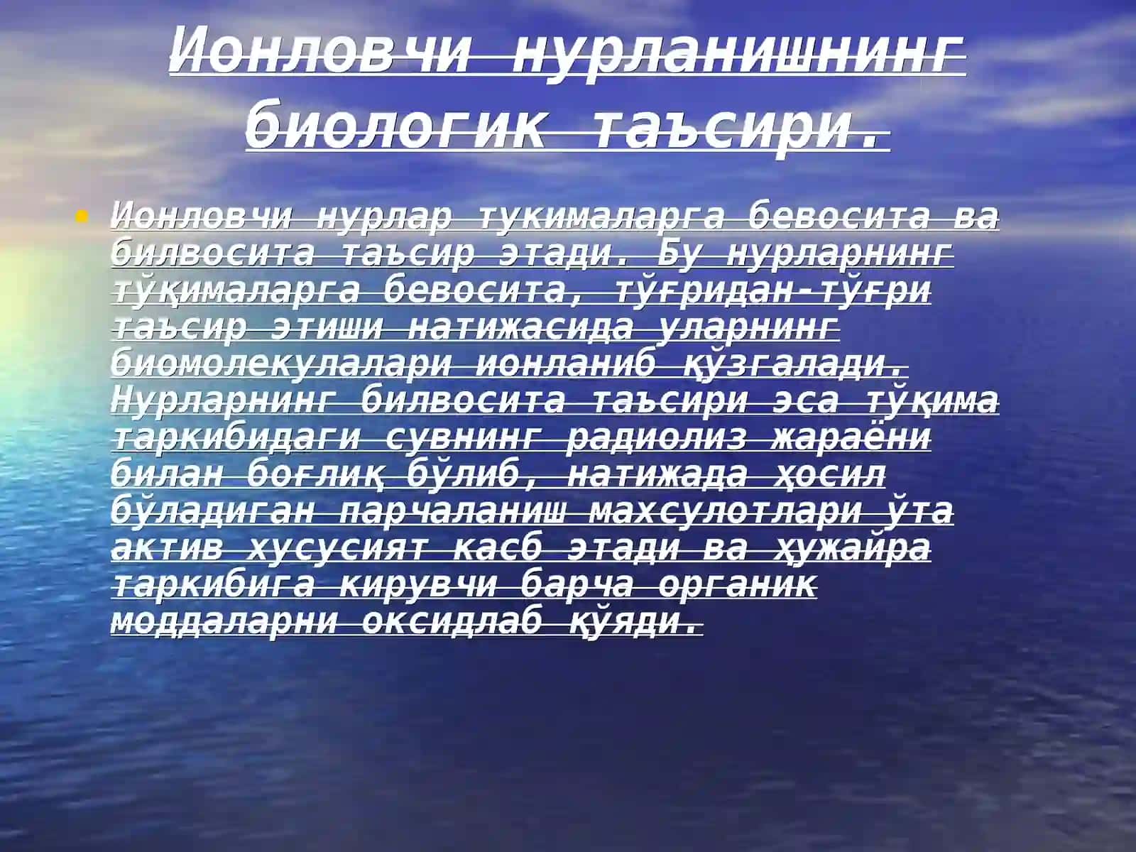 Ионловчи нурлар 4