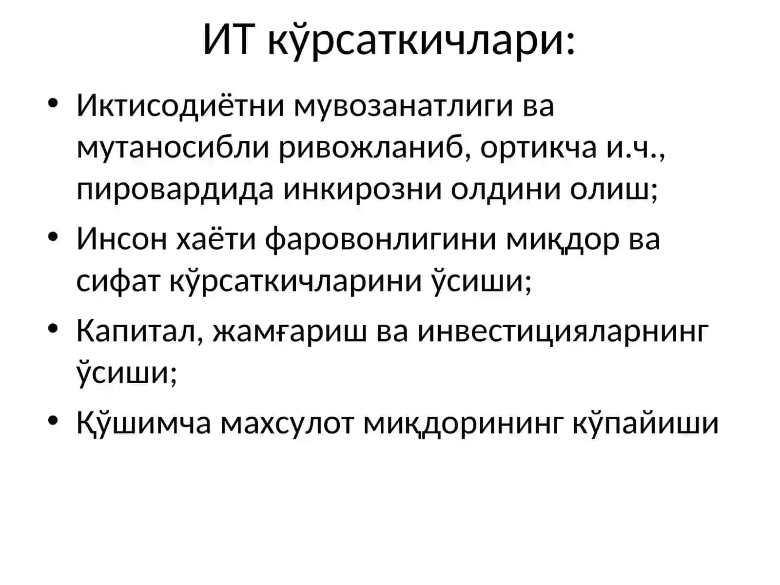 Иқтисодий тараққиёт мазмуни 4