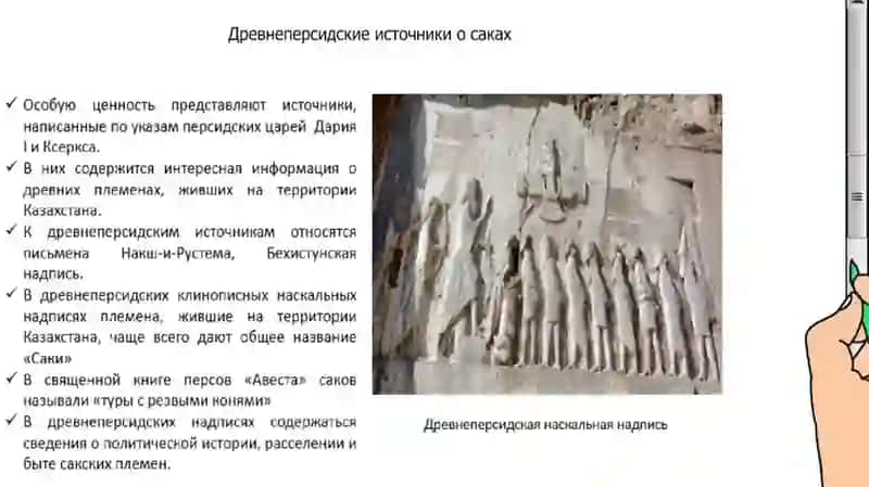 ТЕМА 6: ИСТОЧНИКИ ДРЕВНЕГО ПЕРИОДА (IVвекдон.э. – IVвекн.э.) 4