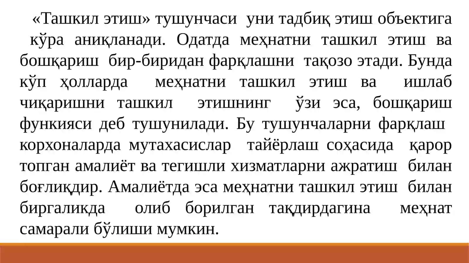 Меҳнатни ташкил этишнинг хусусиятлари 4