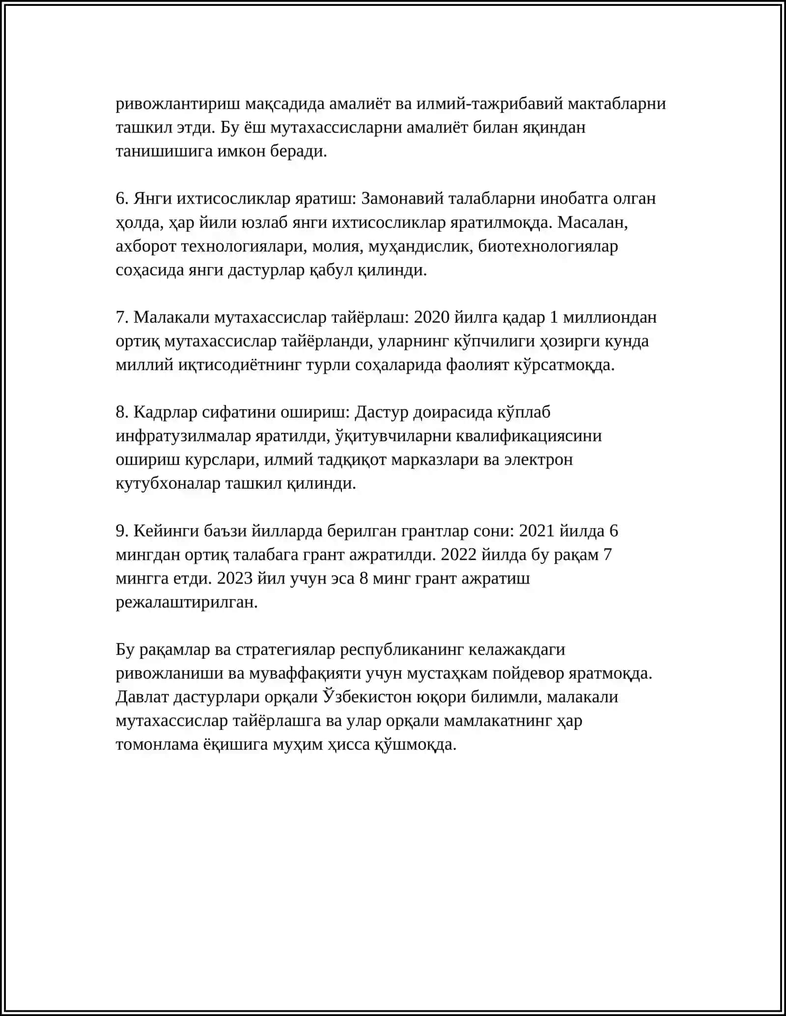 ПОДГОТОВКА КАДРОВ -ГЛАВНАЯ ЗАДАЧА СТРАНЫ 4