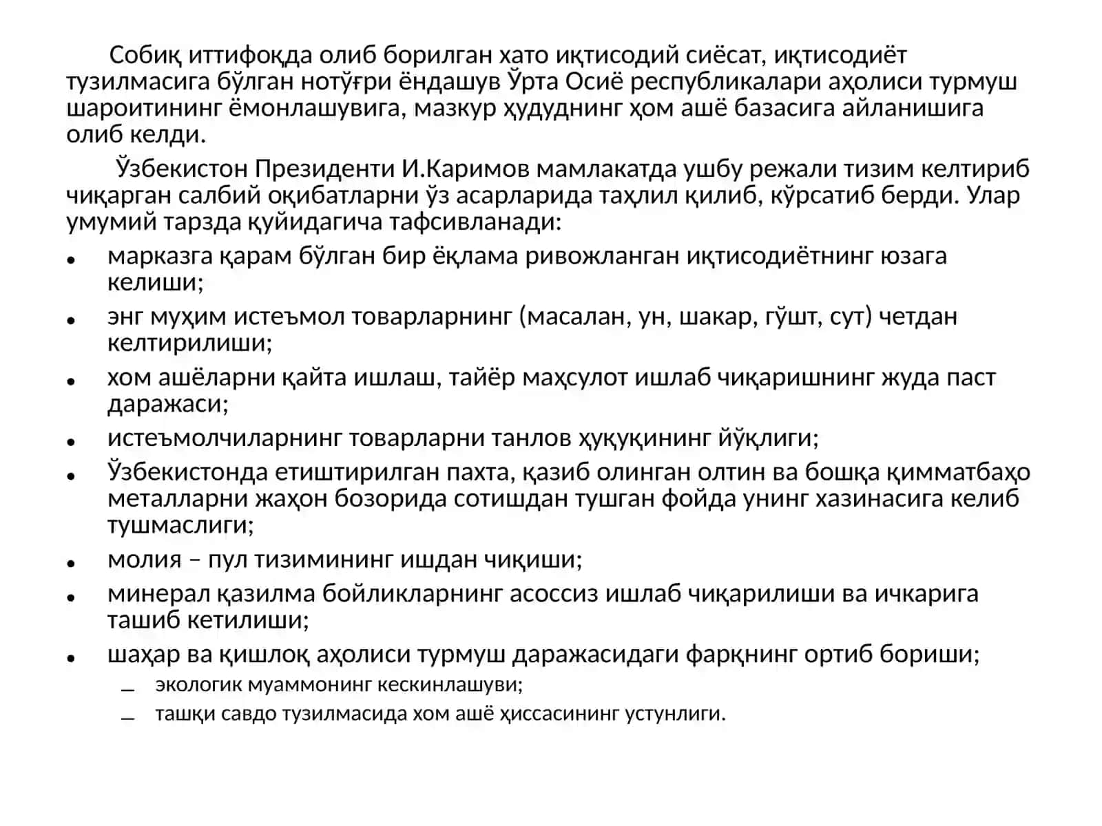 Сервис соҳаси иқтисодиёти кафедраси катта ўқитувчиси М.Ш.Болтаева 4