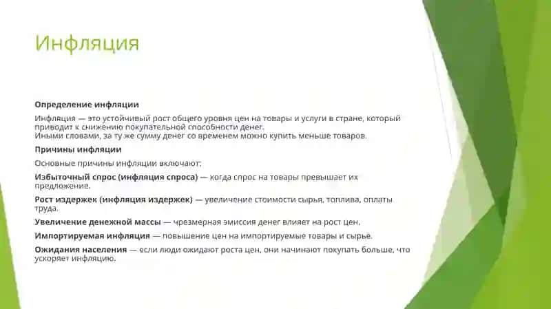 Сбережения, инфляция и условия вкладов 4