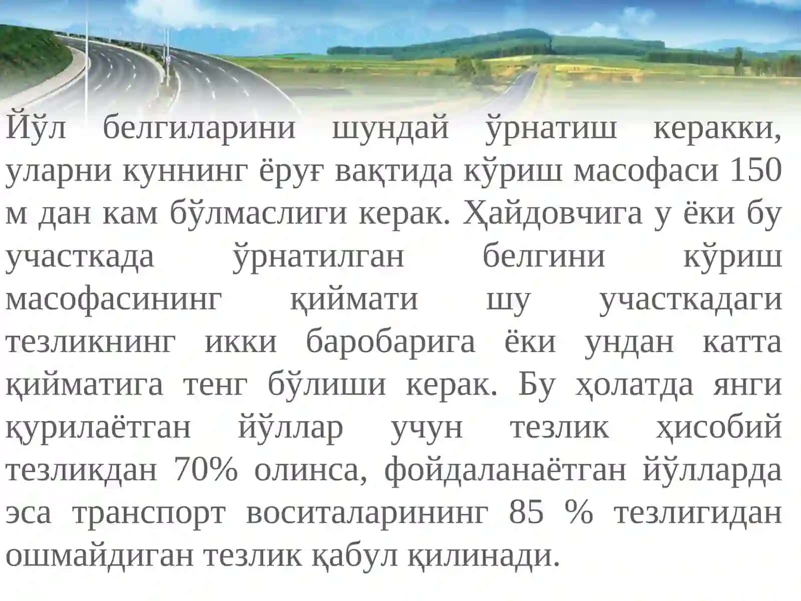 Ҳаракатни бошқаришнинг техник воситалари 4