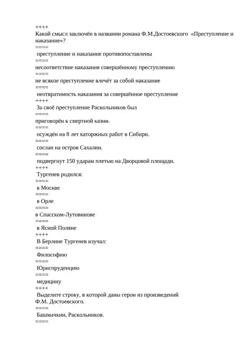 "Обломов" 4
