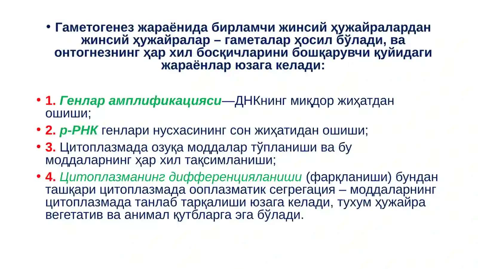 Проэмбрионал ривожланишнинг умумий қонуниятлари. Эмбрионал ривожланишнинг умумий қонуниятлари 4